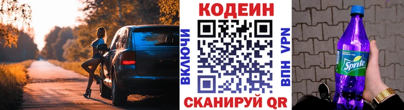 даркнет сайт  Красный Холм  Codein напиток Lean (лин) 
