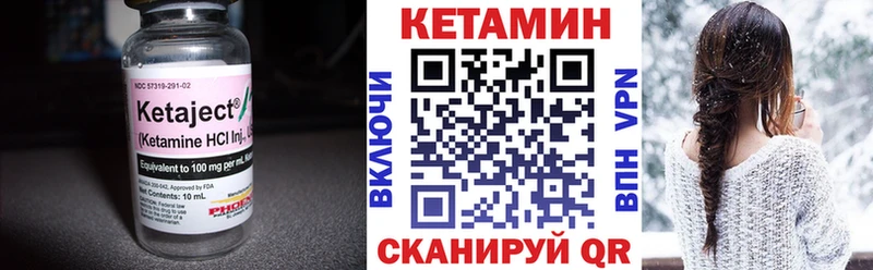 Кетамин VHQ  Красный Холм 