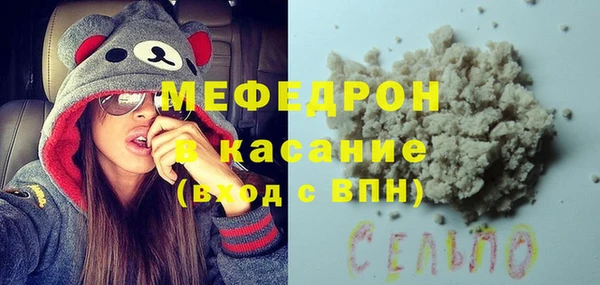 мяу мяу кристалл Баксан