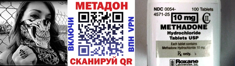 МЕТАДОН methadone  Красный Холм 